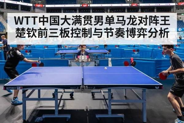 table tennis match action