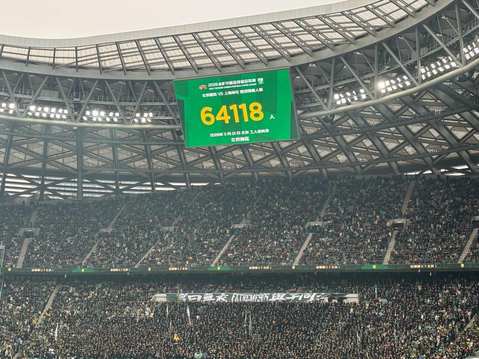 49图库-64118人！工体再创上座率纪录，中超历史第2，仅少3439人